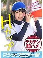みなみ（19）マジックミラー号素人女子大生限定 100の質問中に突然デカチンを即ハメ！恥じらいつつも、連続ピストンでオマ○コぐちょ濡れ大絶頂！おまけに大洪水！スポーツ女子編 サンプル画像