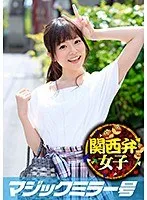 関西弁であえぎまくる マジックミラー号 in大阪 たえたえ（21） サンプル画像