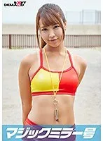 美人ライフセーバーが童貞君を優しく筆下ろし まな（25） サンプル画像