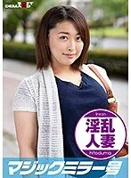 欲求不満でお悩みの人妻が久々の勃起チ○ポで淫乱大開放！留美 （29）結婚3年目 サンプル画像