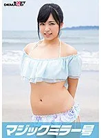 真夏のビキニ素人娘をおっぱいマッサージで火を付けてマジックミラー号でマジイキSEX みか（21） サンプル画像