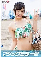 真夏のビキニ素人娘をおっぱいマッサージで火を付けてマジックミラー号で中出しSEX ゆみ（20） サンプル画像