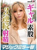 小悪魔関西弁スレンダーギャルが巨ちんを素股！ 激エロ腰テクで連続射精から中出しSEXまでさせちゃう！？りお（19） サンプル画像