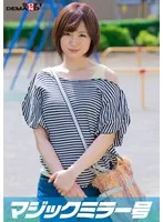 マジックミラー号 初めてのDEEP「乳揉み」 久しぶりに感じた優しくて温かい男の手付きに隠していた欲求不満が爆発！？旦那以外のち〇ぽで痙攣イキ【ゆうこ編】 サンプル画像