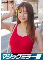 マジックミラー号 くすぐり我慢選手権 No.5 みさとちゃん21歳 サンプル画像