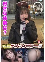 暗闇マジックミラー号【イヤホン推奨！深夜のヒソヒソ声ガマン編】 ゆり（19）・コンカフェ サンプル画像