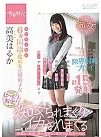 高美はるか(たかみはるか) - 6ヵ国語を喋れる圧倒的才女 高美（たかみ）はるか 知的で痴的な美少女生徒会長に非情な淫語を囁かれながら/焦らされながら精子が出なくなるまでじ～っくりね～っとり痴女られまくりイカされまくる 高美はるか サンプル画像