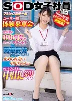 中山琴葉(なかやまことは) - マジックミラー号ユーザー様体験乗車会で宣伝部の中山琴葉が真心こめてアテンド！男優気分のユーザー様方を止められない中山ちゃんはタジタジのまま中出し祭りに突入！ サンプル画像