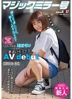 仲川そら(なかがわそら) - ダンスはプロレベル！でもエッチ経験はほぼゼロ ナンパ企画で見つけた夢追い女子大生 仲川そら（20） AVdebut サンプル画像