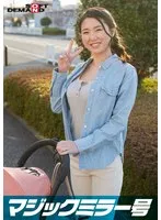 マジックミラー号 巨乳ベビーカーママさん限定！「乳もみ検診」と称して産後で3倍敏感になったおっぱいを執拗なまでにこねくり回す！ママ友の前で感じてしまったら最後、旦那以外のち〇ぽで痙攣イキ【ひとみ編】 サンプル画像