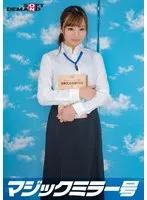 マジックミラー号 バイトのシフトを減らされたボンビーJD【塾講師・みく（21）】救済企画！何度も射精させるほど高額給付金GET！連続射精チャレンジ！発射を促す為にキツキツ桃色おま〇こに挿入も！？ サンプル画像