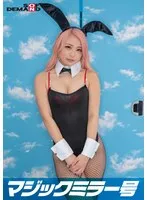 マジックミラー号 バイトのシフトを減らされたボンビーJD【ガールズバー店員・RENA（21）】救済企画！何度も射精させるほど高額給付金GET！連続射精チャレンジ！発射を促す為にキツキツ桃色おま〇こに挿入も！？ サンプル画像