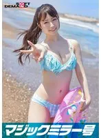 マジックミラー号 真夏の水着美女【さとみ】ちゃん 童貞のフリした絶倫男が激ピストン！！何度イっても無視しガン突き再開！失禁・痙攣でキュッと締まったオマ〇コにとろ～りナマ中出し サンプル画像
