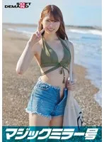 マジックミラー号 真夏の水着美女【あや】ちゃん 童貞のフリした絶倫男が激ピストン！！何度イっても無視しガン突き再開！失禁・痙攣でキュッと締まったオマ〇コにとろ～りナマ中出し サンプル画像