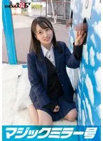 マジックミラー号 女子〇生限定 彼女さん！彼氏のチ○ポ当ててください！！【かすみ編】 サンプル画像