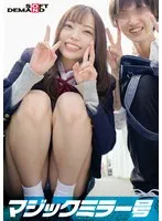 マジックミラー号 女子〇生限定 彼女さん！彼氏のチ○ポ当ててください！！【まな編】 サンプル画像