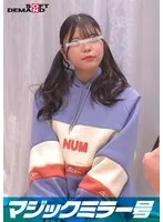 【ユーザーリクエスト新企画】マジックミラー号 女子大生【ゆうりちゃん】 牛乳浣腸して身体のお悩み解決しませんか？桃色アナルからミルク大量噴射！敏感になった肛門にデカチン貫通で初めてのケツ穴アクメ！ サンプル画像