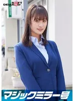 一流企業で働くエリートOL【ゆう】さん マジックミラー号 「下着メーカーのモニター調査」と称して生おっぱいをモミモミしながらインタビュー 清純そうな見た目からは想像もつかない超ドえろ発言連発！敏感な美乳をもみほぐされて激ピストンでイキまくり！ サンプル画像