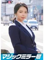 一流企業で働くエリートOL【さえこ】さん マジックミラー号 「下着メーカーのモニター調査」と称して生おっぱいをモミモミしながらインタビュー 清純そうな見た目からは想像もつかない超ドえろ発言連発！敏感な美乳をもみほぐされて激ピストンでイキまくり！ サンプル画像