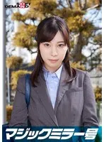 一流企業で働くエリートOL【あやみ】さん マジックミラー号 「下着メーカーのモニター調査」と称して生おっぱいをモミモミしながらインタビュー 清純そうな見た目からは想像もつかない超ドえろ発言連発！敏感な美乳をもみほぐされて激ピストンでイキまくり！ サンプル画像