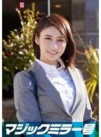 一流企業で働くエリートOL【ひとみ】さん マジックミラー号 「下着メーカーのモニター調査」と称して生おっぱいをモミモミしながらインタビュー 清純そうな見た目からは想像もつかない超ドえろ発言連発！敏感な美乳をもみほぐされて激ピストンでイキまくり！ サンプル画像