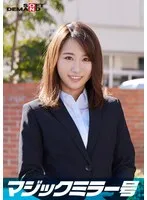 一流企業で働くエリートOL【ななみ】さん マジックミラー号 「下着メーカーのモニター調査」と称して生おっぱいをモミモミしながらインタビュー 清純そうな見た目からは想像もつかない超ドえろ発言連発！敏感な美乳をもみほぐされて激ピストンでイキまくり！ サンプル画像