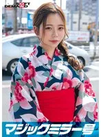 マジックミラー号 夏祭りだよ！！ 花火大会へ向かうほろよい女子限定 赤面羞恥浴衣野球拳対決【そら】編 サンプル画像