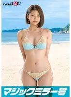 「童貞くんのオナニーのお手伝いしてくれませんか…」海水浴場で声を掛けた心優しい水着美女・れむがマジックミラー号で童貞くんを赤面筆おろし！ サンプル画像