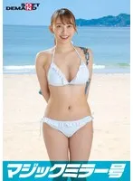 「童貞くんのオナニーのお手伝いしてくれませんか…」海水浴場で声を掛けた心優しい水着美女・りせがマジックミラー号で童貞くんを赤面筆おろし！ サンプル画像