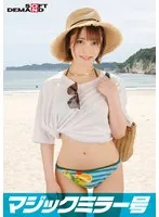 恥じらいMAX！！！千葉県産ビキニからハミでるおっぱい 【あみ（Gカップ）】 逆転マジックミラー号 「海水浴中の素人ビキニ娘の大胆セックスをナマで見たくないですか？」 変態男達の前で見られているとは知らずに大胆ナマSEXを披露！ サンプル画像