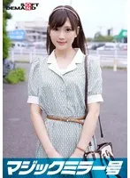 マジックミラー号 都内有数のお嬢様大学に通う高学歴女子大生・ななこちゃんに 100の淫語を言わせたら、純白のパンツに染みをつくってしまうのか検証！！ …結果、自らち○ぽを求めてしまうほどに発情、前戯不要な濡れ濡れま○こに生挿入！？ サンプル画像