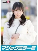 マジックミラー号 痴〇電車がイク イヤイヤと拒んでも心とは裏腹に若いカラダはエロテクに敏感反応！ヌルヌルにトロけたマ○コに生挿入！ In浦和【ゆうか編】 サンプル画像