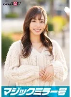 マジックミラー号 痴〇電車がイク イヤイヤと拒んでも心とは裏腹に若いカラダはエロテクに敏感反応！ヌルヌルにトロけたマ○コに生挿入！ In浦和【もも編】 サンプル画像