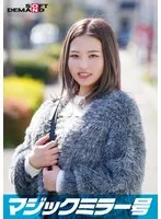 マジックミラー号 痴〇電車がイク イヤイヤと拒んでも心とは裏腹に若いカラダはエロテクに敏感反応！ヌルヌルにトロけたマ○コに生挿入！ In浦和【あんな編】 サンプル画像