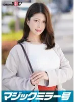 マジックミラー号 痴〇電車がイク イヤイヤと拒んでも心とは裏腹に若いカラダはエロテクに敏感反応！ヌルヌルにトロけたマ○コに生挿入！ In浦和【ひな編】 サンプル画像