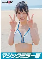 マジックミラー号 2023夏 素人ビキニ娘【しおり】 サンプル画像
