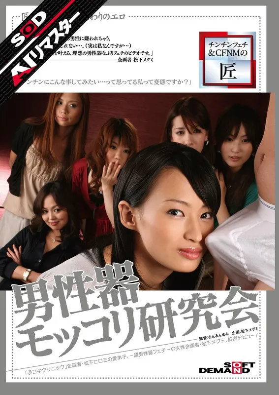 【AIリマスター】男性器モッコリ研究会 サンプル画像