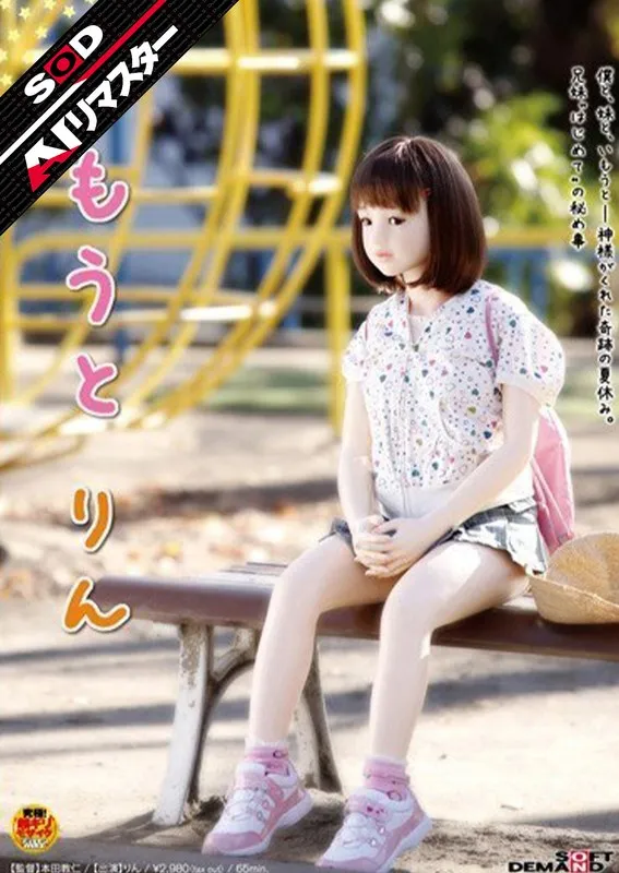 【AIリマスター】いもうと りん サンプル画像