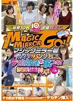 マジックミラー号 部分痩せおしりマッサージで思わずパンシミまで作っちゃったデカ尻女子にデカチン尻コキ！ビンビンに仕上がったおチ○チンをしれっと挿入！！in上野 サンプル画像