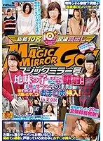 マジックミラー号 地味っ子にオナニー見せつけ勝手に顔射！お顔のザーメンそのままに恥ずかしすぎて火照ったマ○コにおチ○ポ挿入！in文京区 サンプル画像