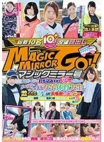 「マジックミラー号 スポーツに打ち込みすぎて女心を忘れたノーパン・ノーブラ女子体育大生激イカセ雪溶け生潮大噴射10人10連発！！彼女たちは痙攣しながら生ち○ぽを欲しがる！！その内6人は挿入まで…」 サンプル画像