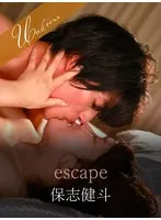 橘内ひなた(たちばなひなた) - escape サンプル画像