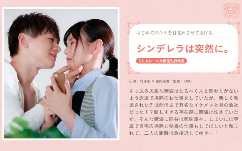 堀内美香 - シンデレラは突然に。 サンプル画像