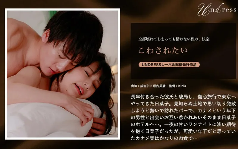 堀内美香 - こわされたい サンプル画像