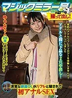 撮って出し！マジックミラー号 ゆうなさん サンプル画像