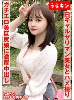 若月もあ(わかつきもあ) - 【ギャルのヤリマン美女（美巨尻）とハメ撮り！！】【ドエロイむちむち下半身はエロすぎ注意！！】【一度で終わらない最高のギャルとのセクロス体験！！フェラ抜きボーナス有り！！】 若月もあ サンプル画像