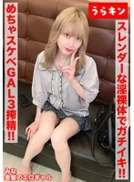 藍瀬ミナ(あいせみな) - 【ガチギャルのドエロ性交！！3発射！！】【じつは陰キャ？本当はムッツリなエロ前向き金髪美少女！！】【スレンダーな淫裸体をフル活用でガチイキSEX！！】 藍瀬ミナ サンプル画像