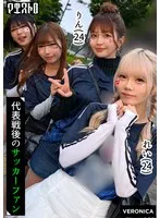 ゴールイン！美少女サポーター達とスタジアム外で秘密のオフサイド！【みゆ/ゆみ/れい/りん】Ver.れい＆りん サンプル画像
