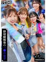 ホームラン！野球観戦美少女ファン達と自宅で秘密のナイトゲーム！【こいろ/もか/まゆ/みずき】Ver.まゆ＆みずき サンプル画像