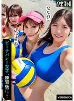 ビーチで遊んだ後が本番！激エロユニフォーム4人を宅飲みでハメ潰して種付けSEX！【つばき/なな/なの/ちなみ】Ver.つばき＆なな サンプル画像